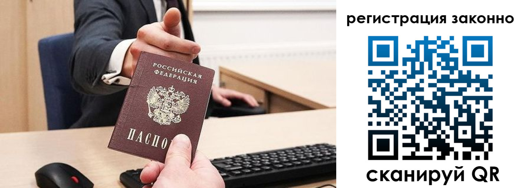 миграционный учет в Ставрополе